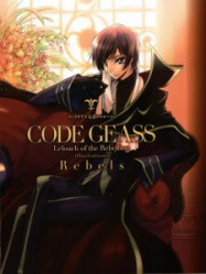 Code Geass - Saison 1 streaming