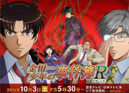 Kindaichi Shounen no Jikenbo Returns - Saison 02 streaming