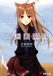 Spice and Wolf  Saison 1 En Streaming Vostfr