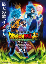 Dragon Ball Super: Broly Film Streaming
