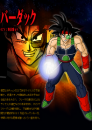 Dragon Ball Z : Le père de Songoku
